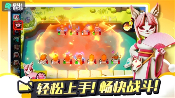 决斗石灵之地最新版下载截图2