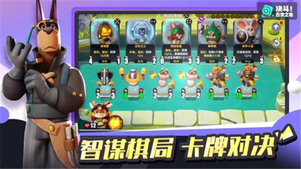 决斗石灵之地最新版下载截图3