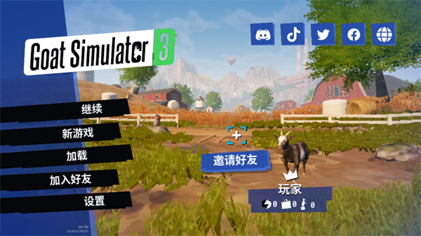 怎么去联机截图1