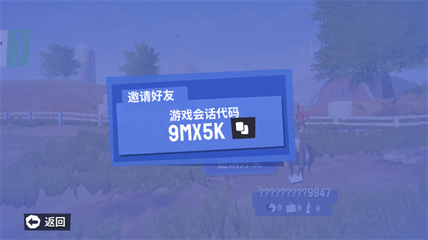 怎么去联机截图3