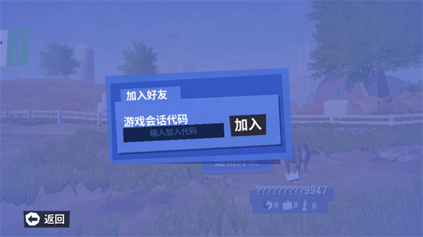 怎么去联机截图5