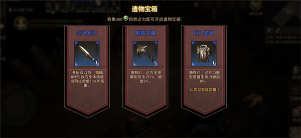 失落魔渊手游玩法介绍8