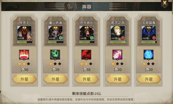 失落魔渊手游玩法介绍9