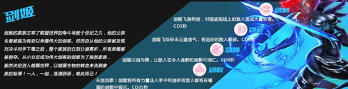 剑姬