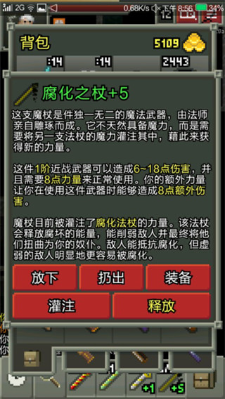 隐藏职业召唤师攻略截图1