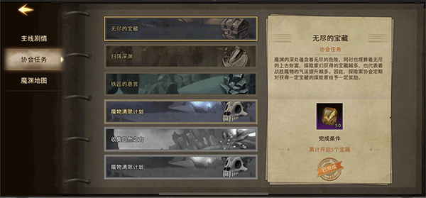 失落魔渊手游最新版下载截图11