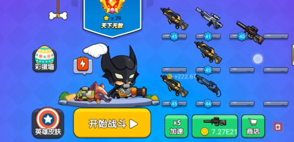 游戏攻略截图1