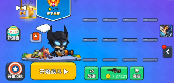 游戏攻略截图2