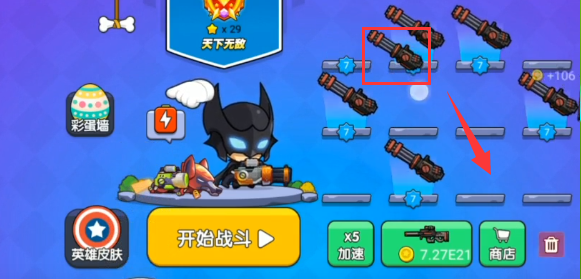 游戏攻略截图4