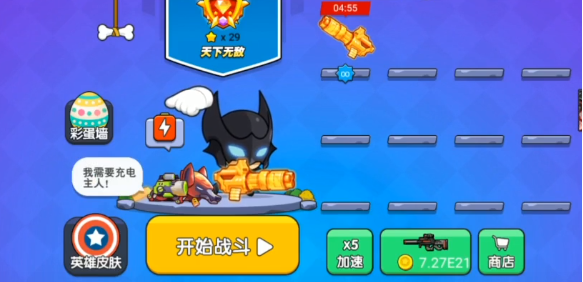 游戏攻略截图6