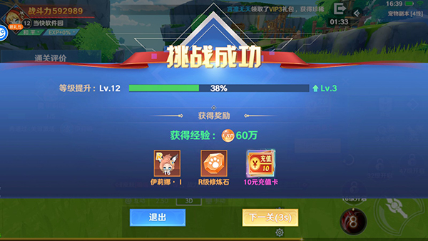 新手攻略截图9