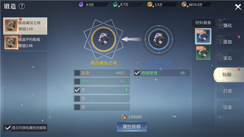 装备系统介绍截图2