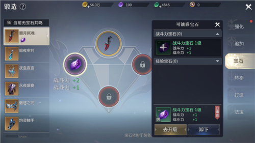 装备系统介绍截图5