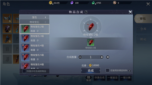 装备系统介绍截图6
