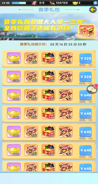 提升战力攻略截图1