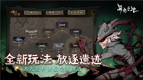 异化之地最新无限CD版游戏特点