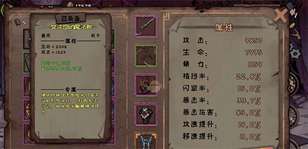 怎么刷武器1