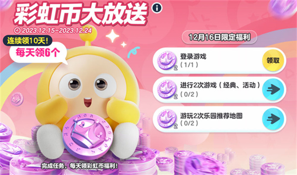 蛋仔派对快手版蛋搭节隆重开启4