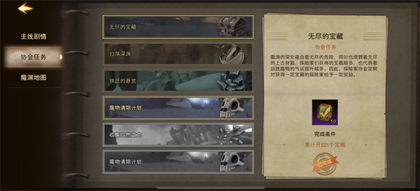 失落魔渊主线剧情多维探险攻略2