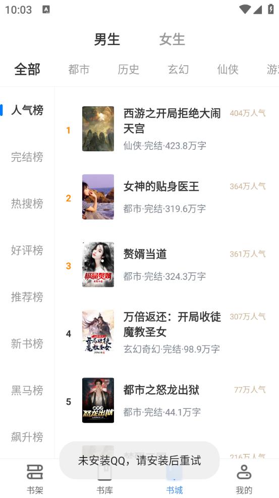 使用方法截图2