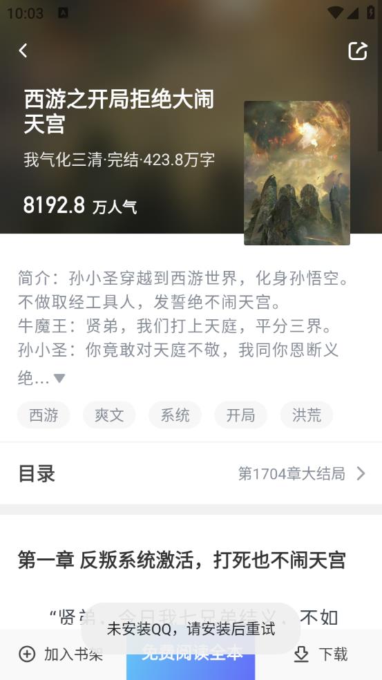 使用方法截图3