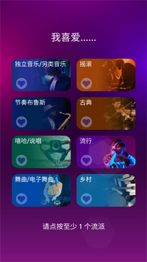 节奏弹球2024最新版下载截图3