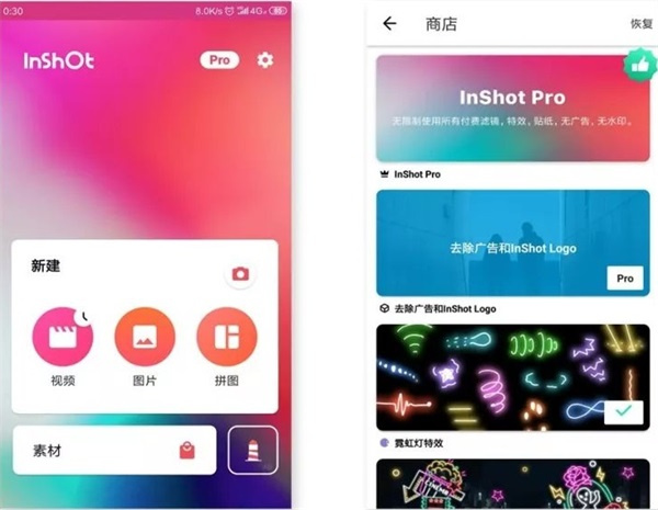 使用教程截图1