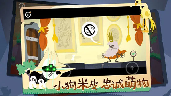 米皮大冒险梦境全关卡解锁版 第2张图片