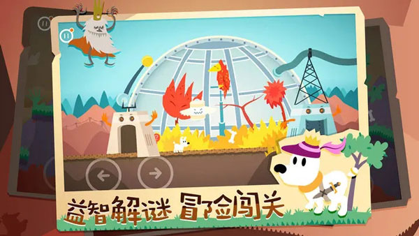 米皮大冒险梦境全关卡解锁版 第4张图片