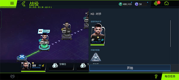 战役模式玩法3