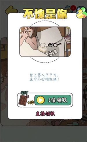 欧贝贝脱单日记免广告版新手教程截图3