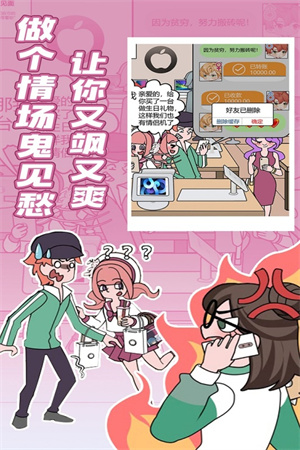 欧贝贝脱单日记免广告版全关卡线索解析截图1
