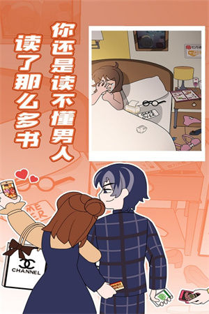 欧贝贝脱单日记免广告版全关卡线索解析截图2
