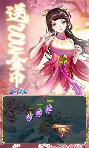 梦幻修真无限元宝满V版游戏介绍