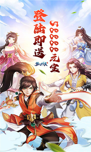 梦幻修真无限元宝满V版游戏特点