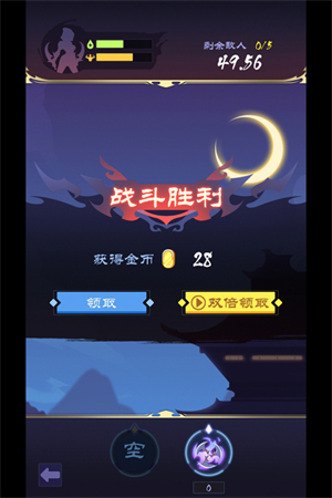 影子刀客破解版游戏特色截图