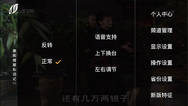 使用方法截图6