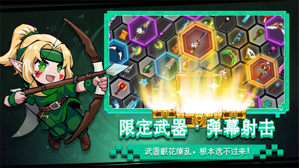 见习猎魔团官方版 第1张图片