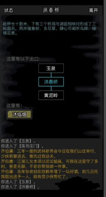 相马攻略截图2