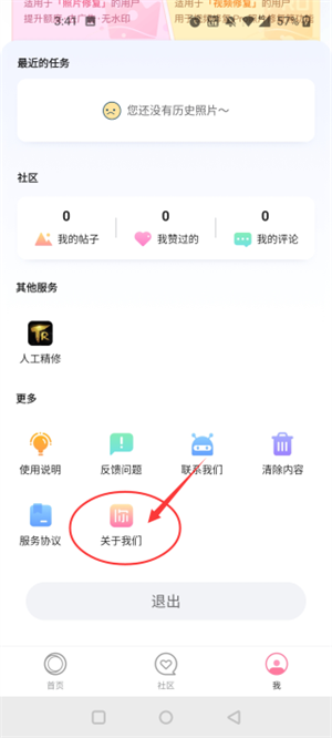 注销账号教程1