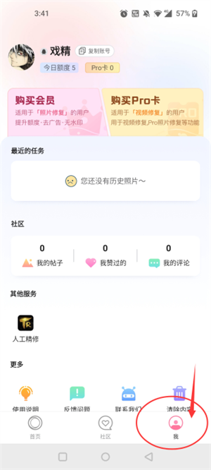 注销账号教程2