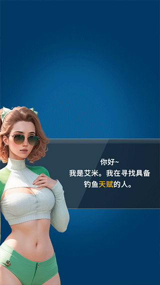 钓鱼达人游戏攻略1