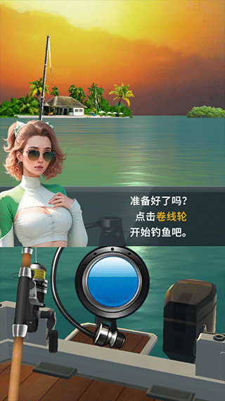 钓鱼达人游戏攻略3