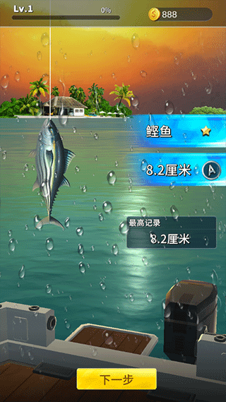 钓鱼达人游戏攻略6