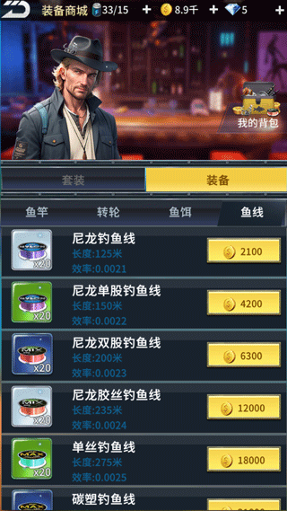 钓鱼达人游戏攻略8