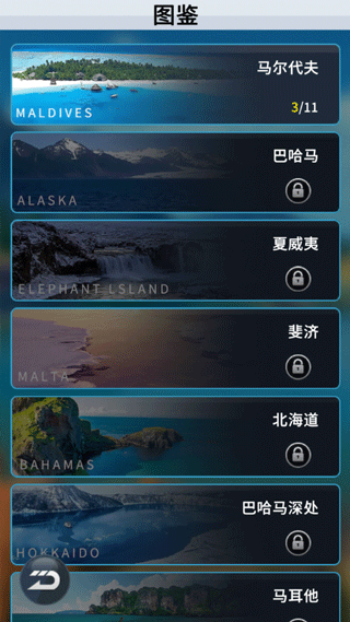 钓鱼达人游戏攻略12