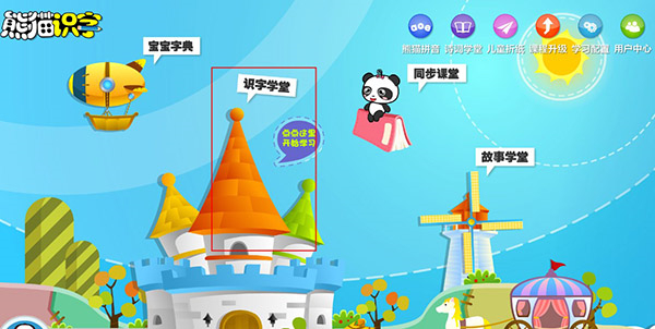 使用教程截图2