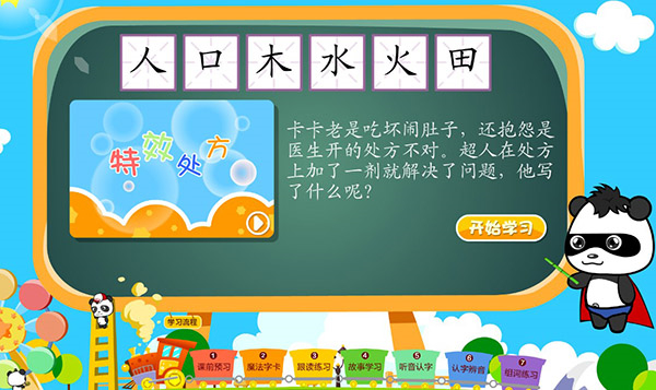 使用教程截图3