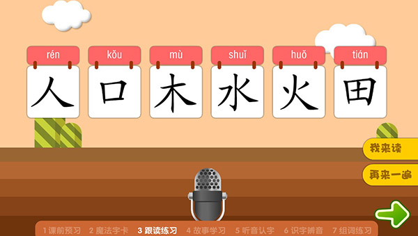 使用教程截图5