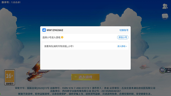 玩法攻略截图1